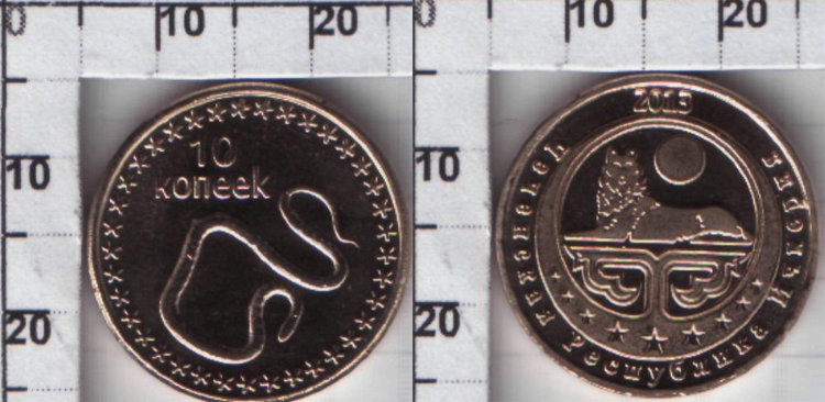 Монета 10 копеек "Змея" Чеченская республика Ичкерия (2013) UNC KM# NEW
