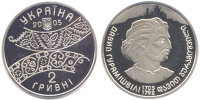 Юбилейная монета Украины “300 лет Давиду Гурамишвили” (2005)