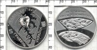 Монета 80-ті роковини трагедії в Бабиному Яру   5 грн (2021) UNC 