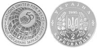 Юбилейная монета "50-летие Организации Объединенных Наций" (1996)