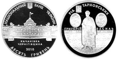 Памятная серебряная монета 10 гривен "Семья Тарнавских" (2010)