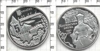 Монета Хотинська битва 5 грн (2021) UNC