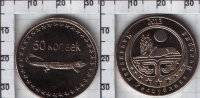 Монета 50 копеек "Ящерица" Чеченская республика Ичкерия (2013) UNC KM# NEW