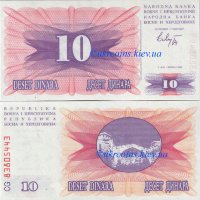 10 динар Босния и Герцеговина (1992) UNC BA-10