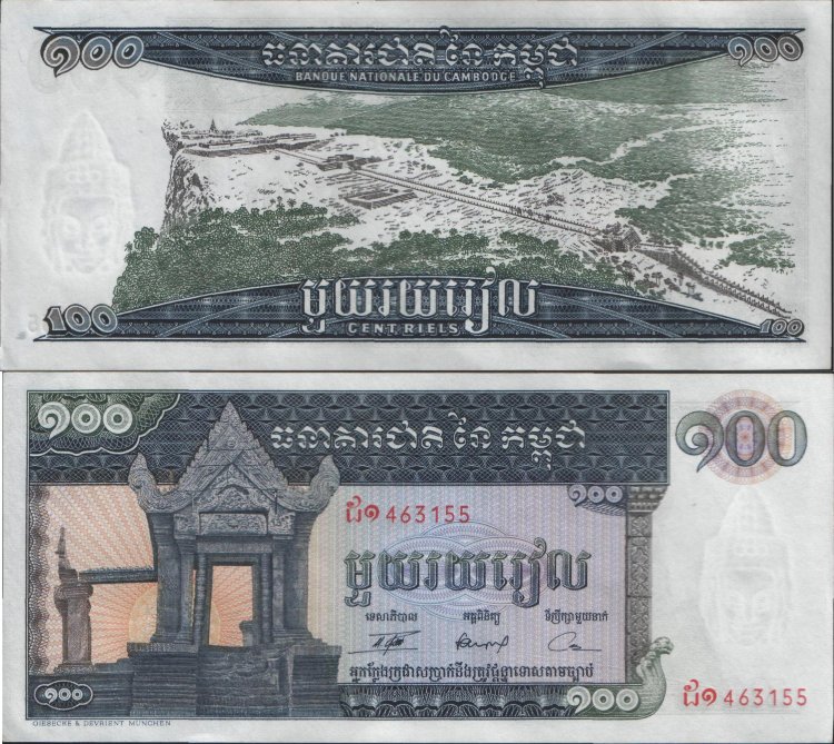 100 риелов Камбоджа (1972 ND) UNC KH-12b