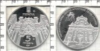 Монета Гарнізонний храм святих апостолів Петра і Павла (м.Львів)  5 грн (2021) UNC