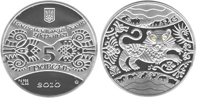 Памятная монета "Год тигра" (2010)