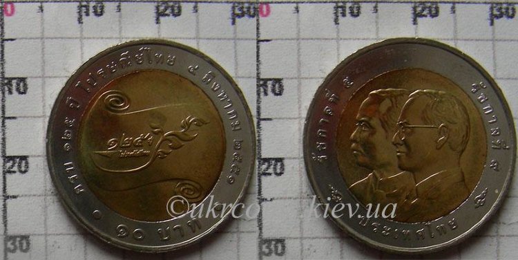 10 бат "125 лет Почтовой службе" Таиланд (2008) UNC Y# 460