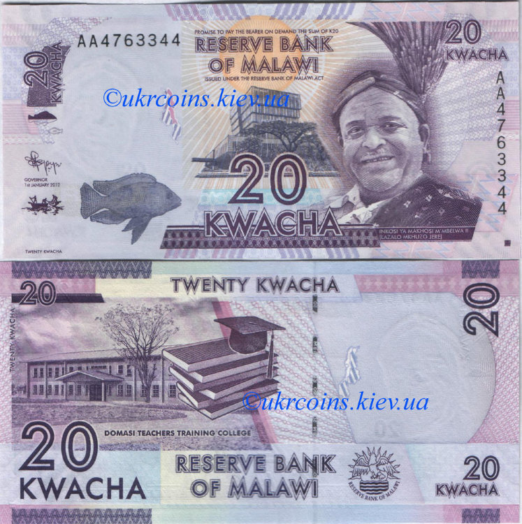 20 квача Малави (2012) UNC MW-NEW