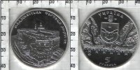 Памятная монета Украины "Меджибізька фортеця" 5 гривны (2018) UNC 