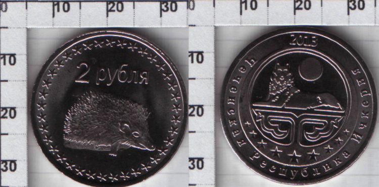 Монета 2 рубля "Ёж" Чеченская республика Ичкерия (2013) UNC KM# NEW