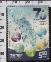 Почтовая марка Израиля 8