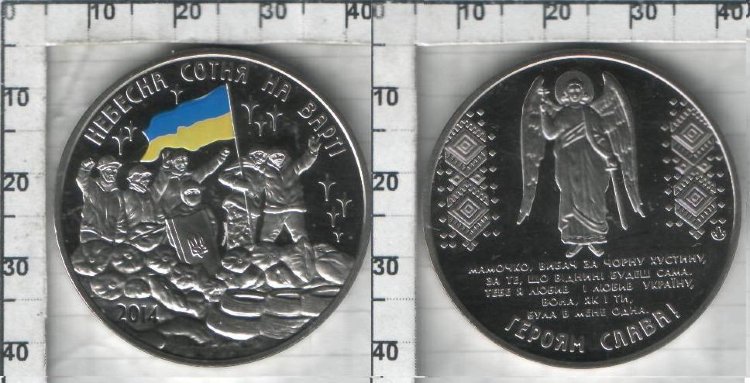 Медаль "Небесная сотня" в сувенирной упаковке 2014