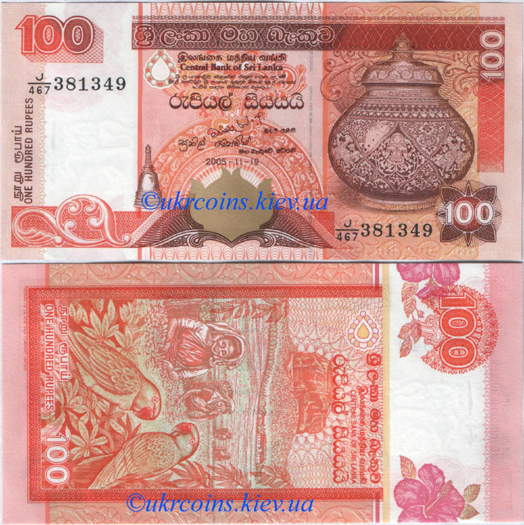 100 рупий Шри-Ланка (2005) UNC LK-118