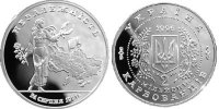 Юбилейная монета "Независимость" (1996)