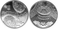 Памятная монета "Украинская писанка" (2009)