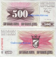 500 динар Босния и Герцеговина (1992) UNC BA-14
