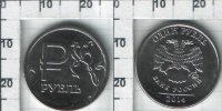 1 рубль России "Символ рубля" (2014) UNC