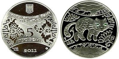 Памятная серебряная монета 5 гривен "Год кота (кролика)" (2011)