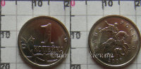 Монета 1 копейка Россия (2004) XF Y# 600  