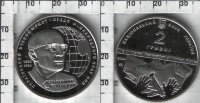 Памятная монета Украины " Володимир Корецький"2 гривны (2020) UNC