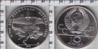 10 рублей СССР "Олимпийские Игры - Дзюдо" (1979) UNC Y# 171