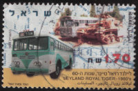 Почтовая марка Израиля 33