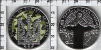 Памятная монета Украины " День защитника Украины" 5 гривны (2015) UNC   