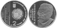 Юбилейная монета Украины "Николай Стражеско" (2006)