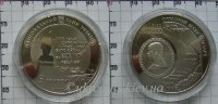 Памятная монета "Последний путь Кобзаря" 5 гривен (2011) UNC