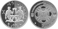 Памятная монета Украины "Близнецы" (2006)