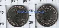 10 стотинок Болгария (1951) UNC KM# 53