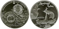 Памятная монета "Козацкий корабль - Чайка" 5 гривен (2010)