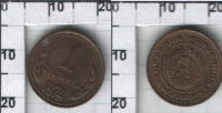 1 стотинка Болгария (1974-1990) VF KM# 84