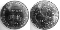 10 юаней Тайвань "50 лет тайванскому доллару" (1999) UNC Y# 558