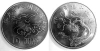 10 юаней Тайвань "Год Дракона" (2000) UNC Y# 560