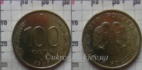 100 рублей Россия (1993) UNC Y# 338 