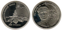 Юбилейная монета Украины "Дмитрий Луценко" (2006)