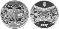 Памятная монета "Год Свиньи (Кабана)" (2007)