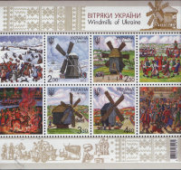 Почтовая марка Украины "Ветряная мельница" UNC 2012