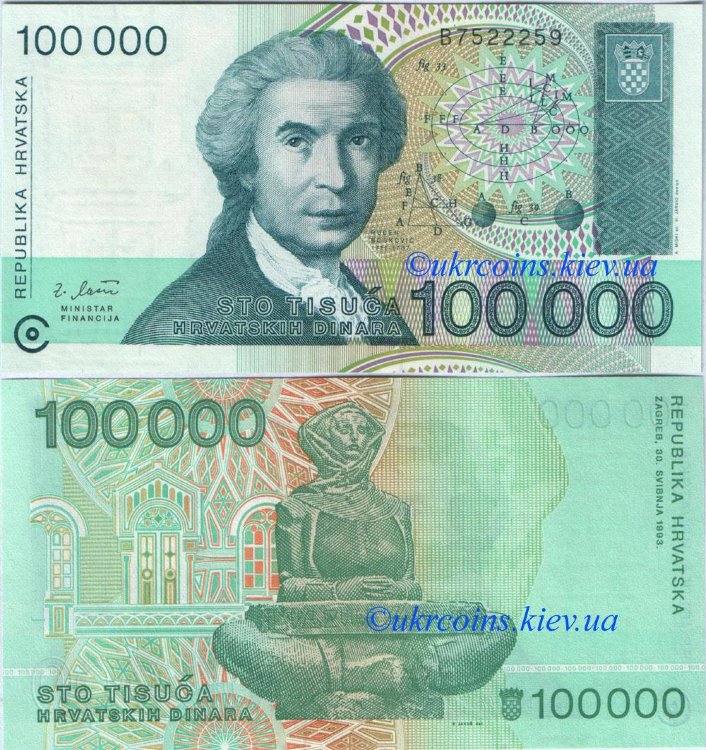 100000 динар Хорватия (1993) UNC HR-27