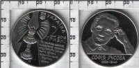 Памятная монета Украины "София Русова" 2 гривны (2016) UNC   