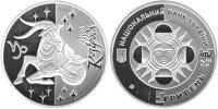 Памятная монета Украины "Козерог" (2007)