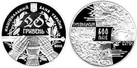 Памятная серебряная монета "600 лет Грюнвальдской битвы" (2010)