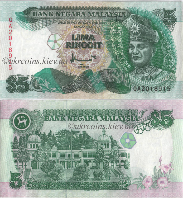 5 рингит Малайзия (1995 ND) UNC MY-35