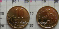 Монета 10 копеек Россия (2003) XF Y# 602 