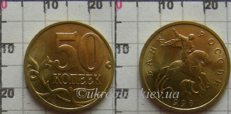 Монета 50 копеек Россия (2010) XFY# 603a 