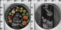 Памятная монета Украины " Петриківський розпис " 5 гривны (2016) UNC   