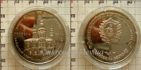 Памятная монета "Елецкий Свято-Успенский монастырь" 5 гривен (2012) UNC