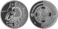 Памятная монета Украины "Скорпион" (2007)